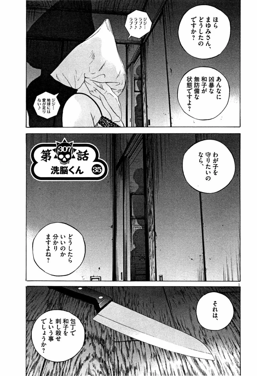 闇金ウシジマくん - 第28話 - Page 166