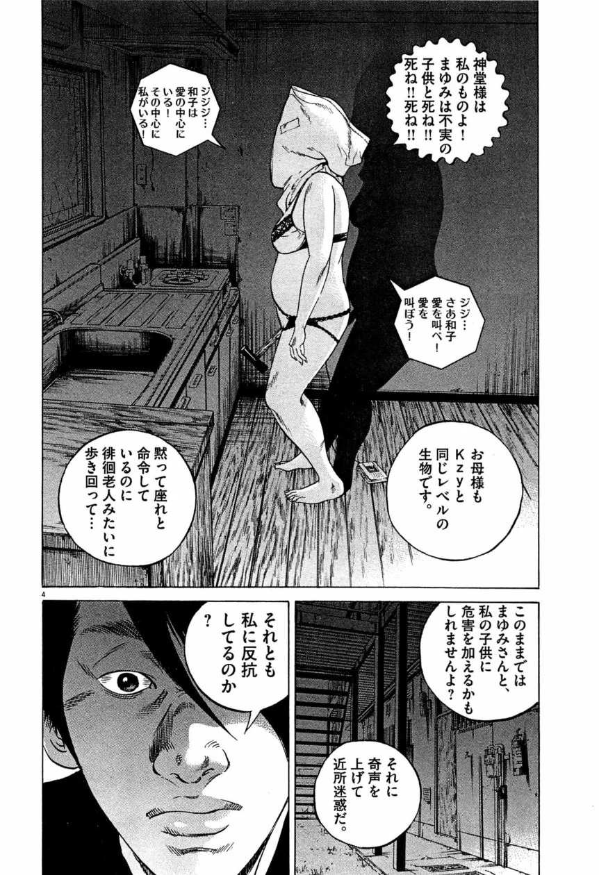 闇金ウシジマくん - 第28話 - Page 169