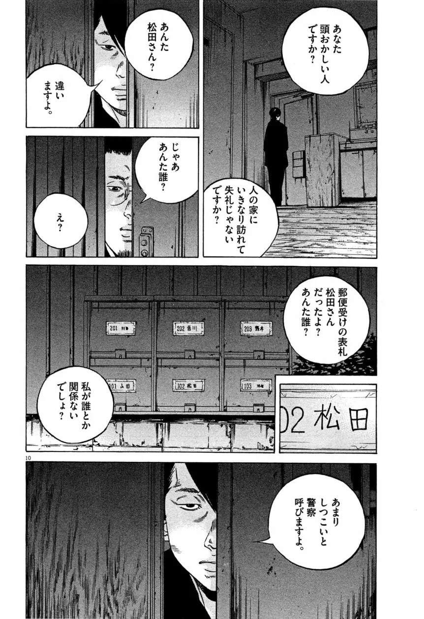 闇金ウシジマくん - 第28話 - Page 175