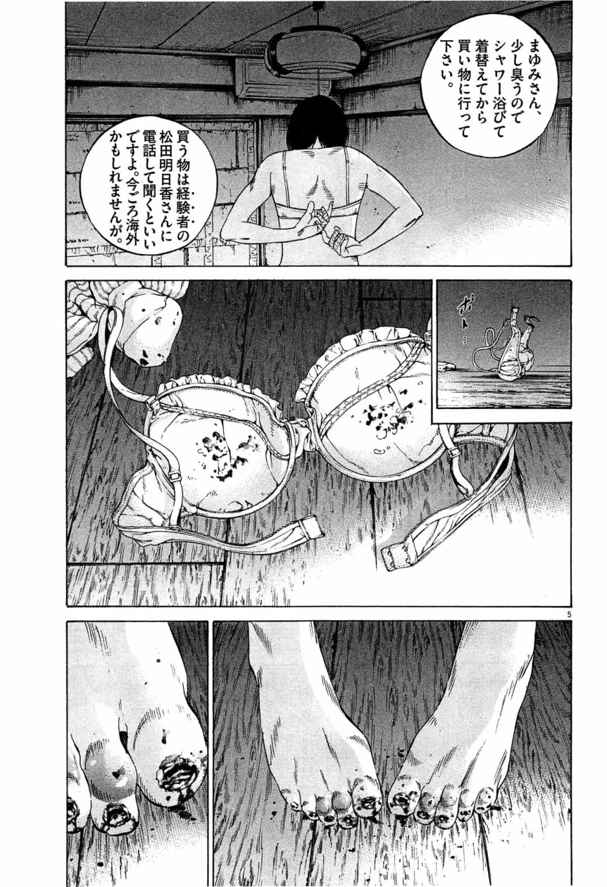 闇金ウシジマくん - 第28話 - Page 62