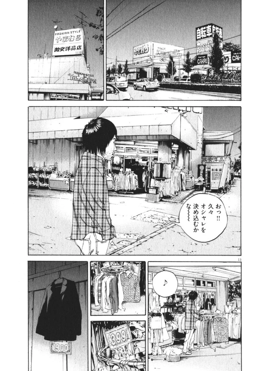 闇金ウシジマくん - 第8話 - Page 89