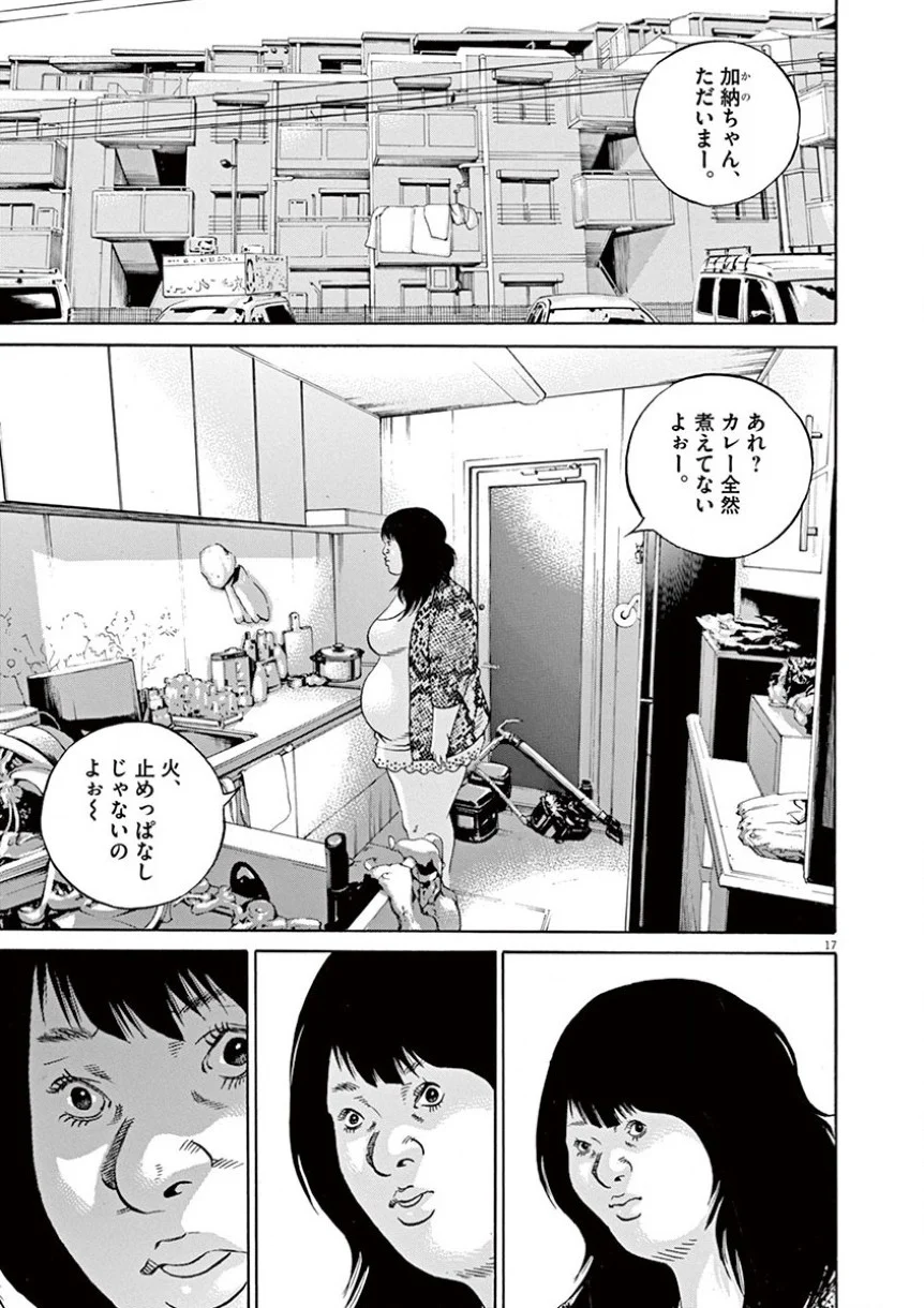 闇金ウシジマくん - 第34話 - Page 184