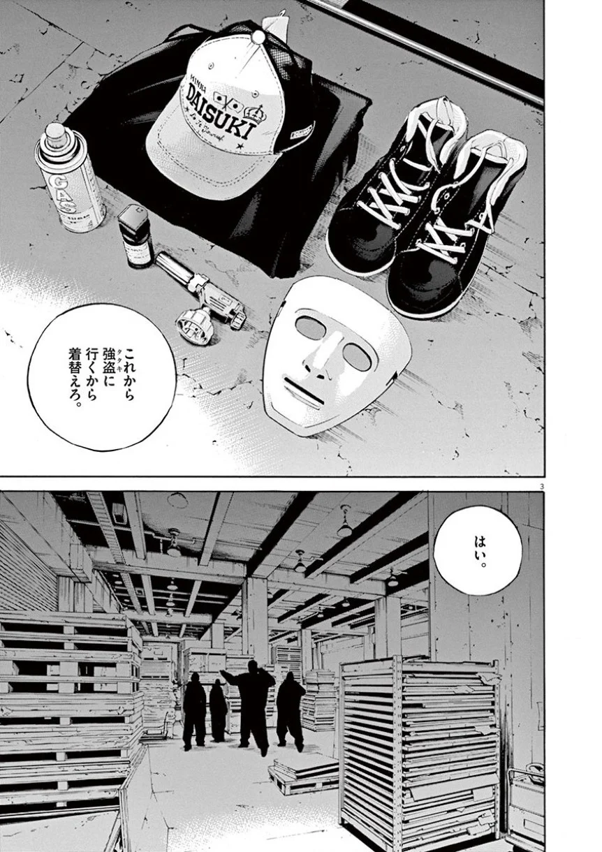 闇金ウシジマくん - 第34話 - Page 44