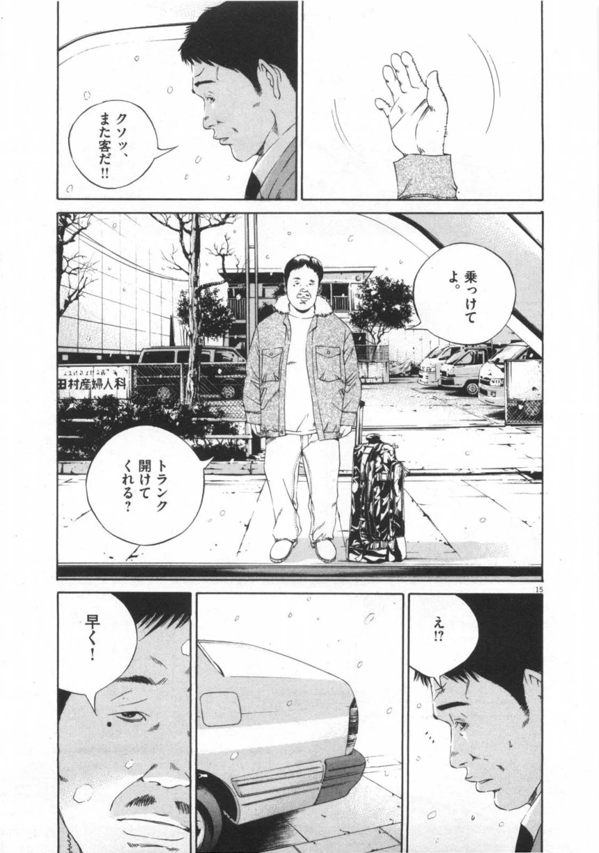 闇金ウシジマくん - 第12話 - Page 166