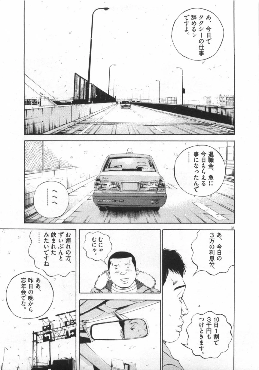 闇金ウシジマくん - 第12話 - Page 186