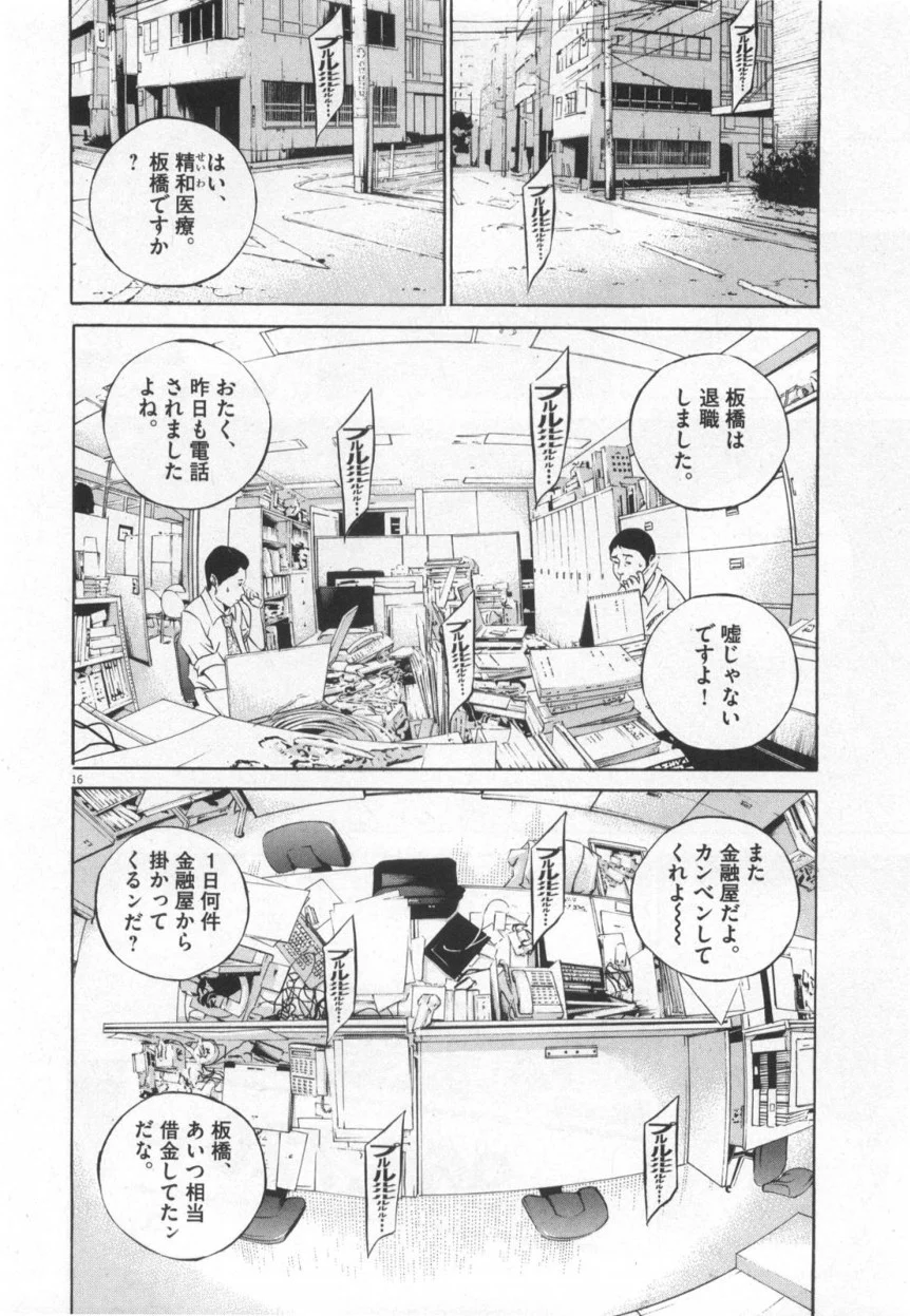 闇金ウシジマくん - 第12話 - Page 55