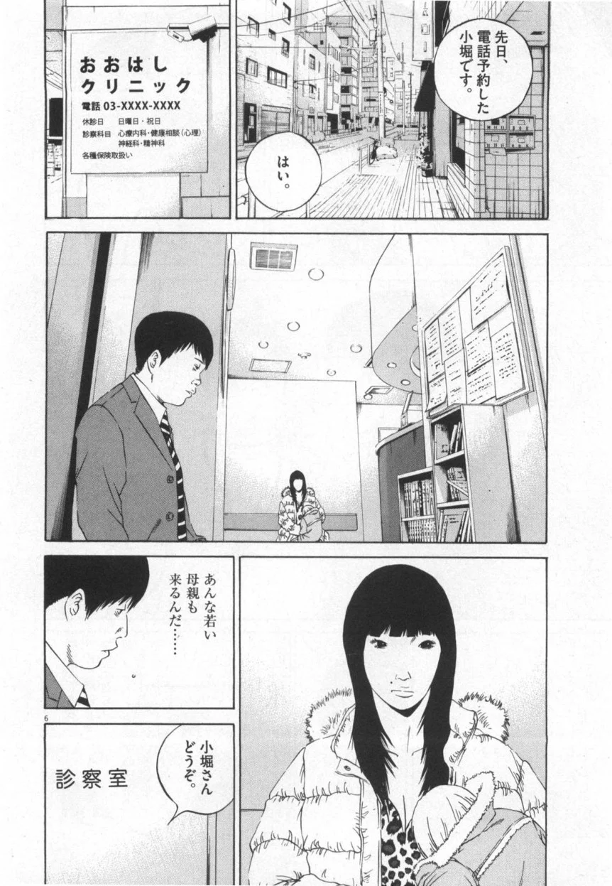 闇金ウシジマくん - 第12話 - Page 63