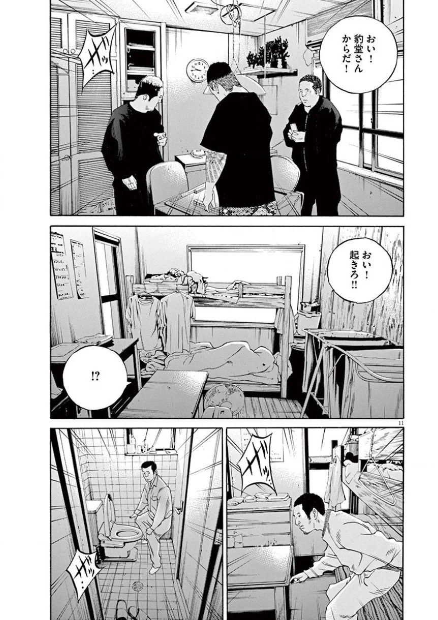 闇金ウシジマくん - 第35話 - Page 178