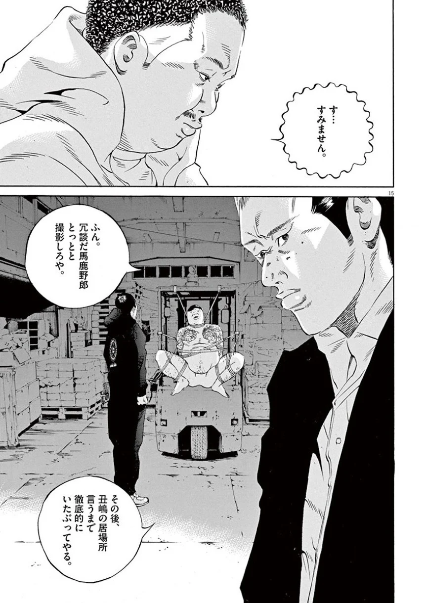 闇金ウシジマくん - 第35話 - Page 56