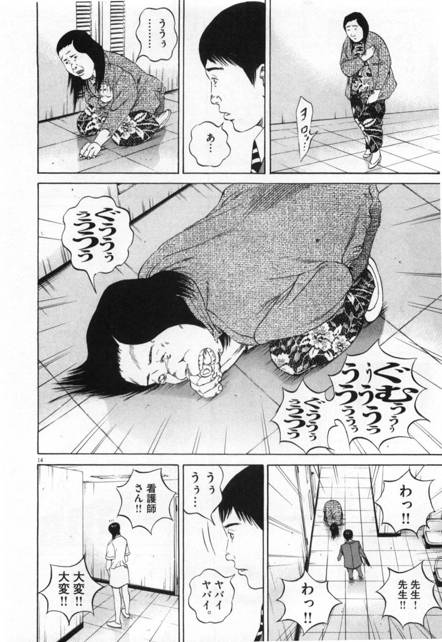 闇金ウシジマくん - 第10話 - Page 113