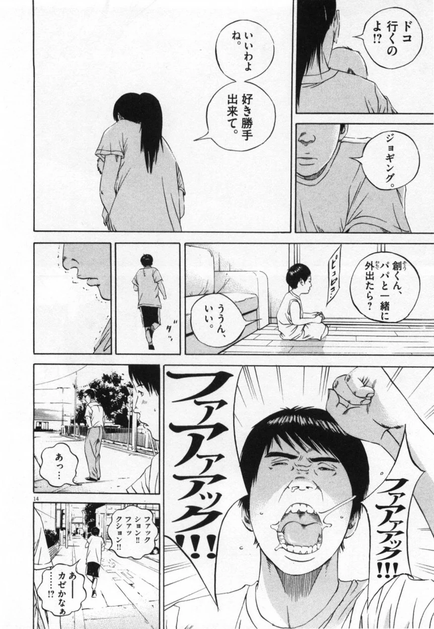 闇金ウシジマくん - 第10話 - Page 131