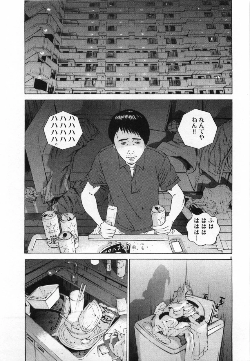 闇金ウシジマくん - 第10話 - Page 158