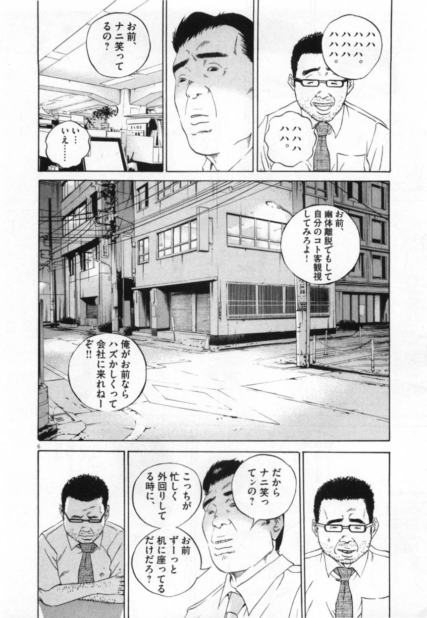 闇金ウシジマくん - 第10話 - Page 177