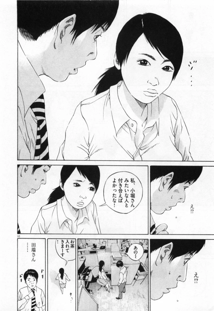 闇金ウシジマくん - 第10話 - Page 181