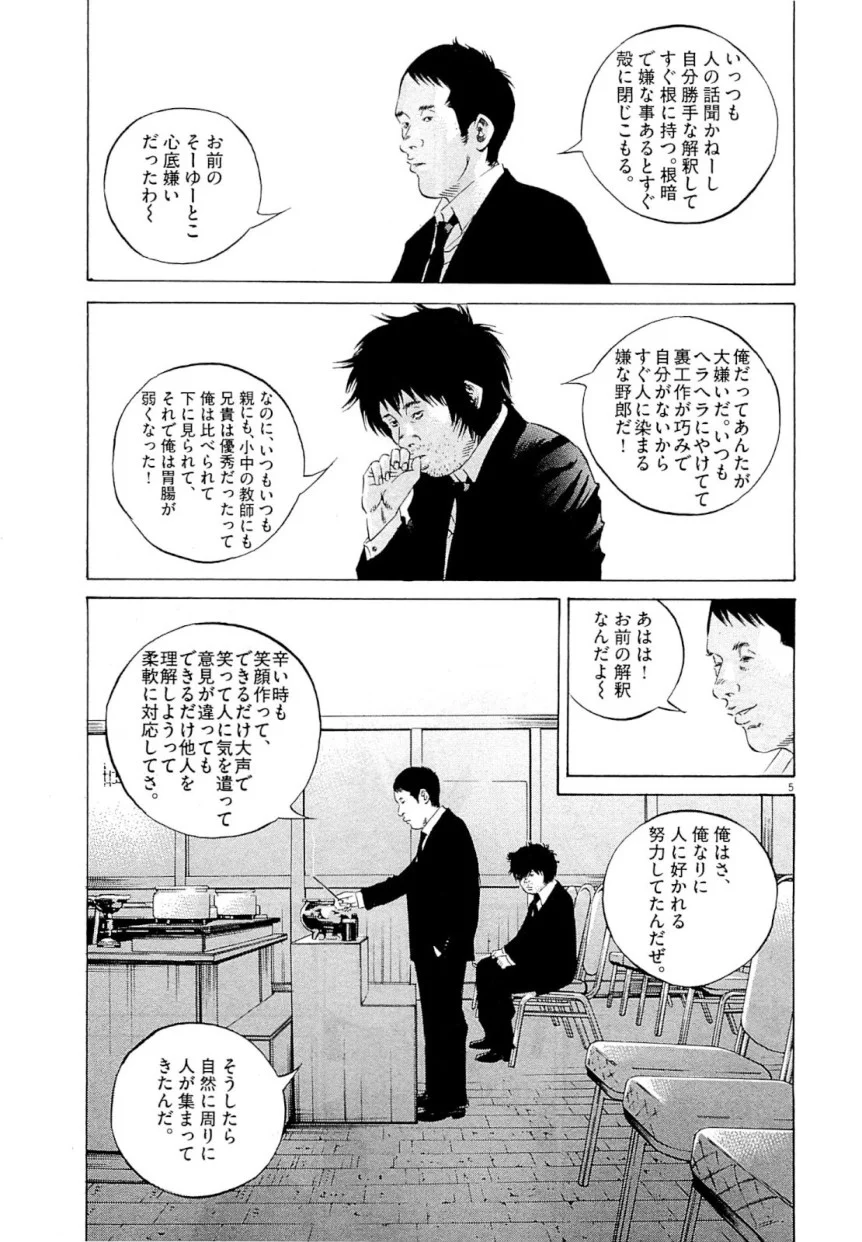 闇金ウシジマくん - 第25話 - Page 151