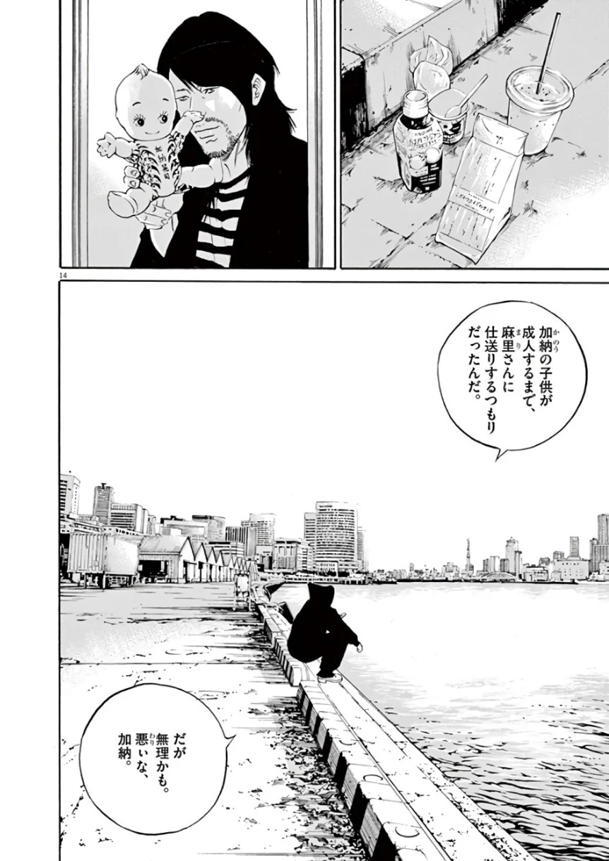 闇金ウシジマくん - 第43話 - Page 149