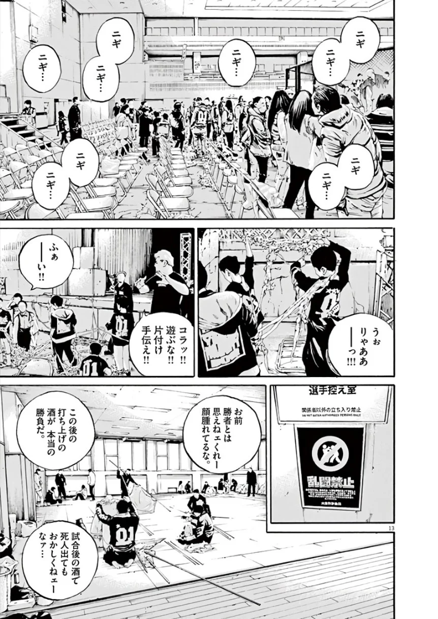 闇金ウシジマくん - 第43話 - Page 166