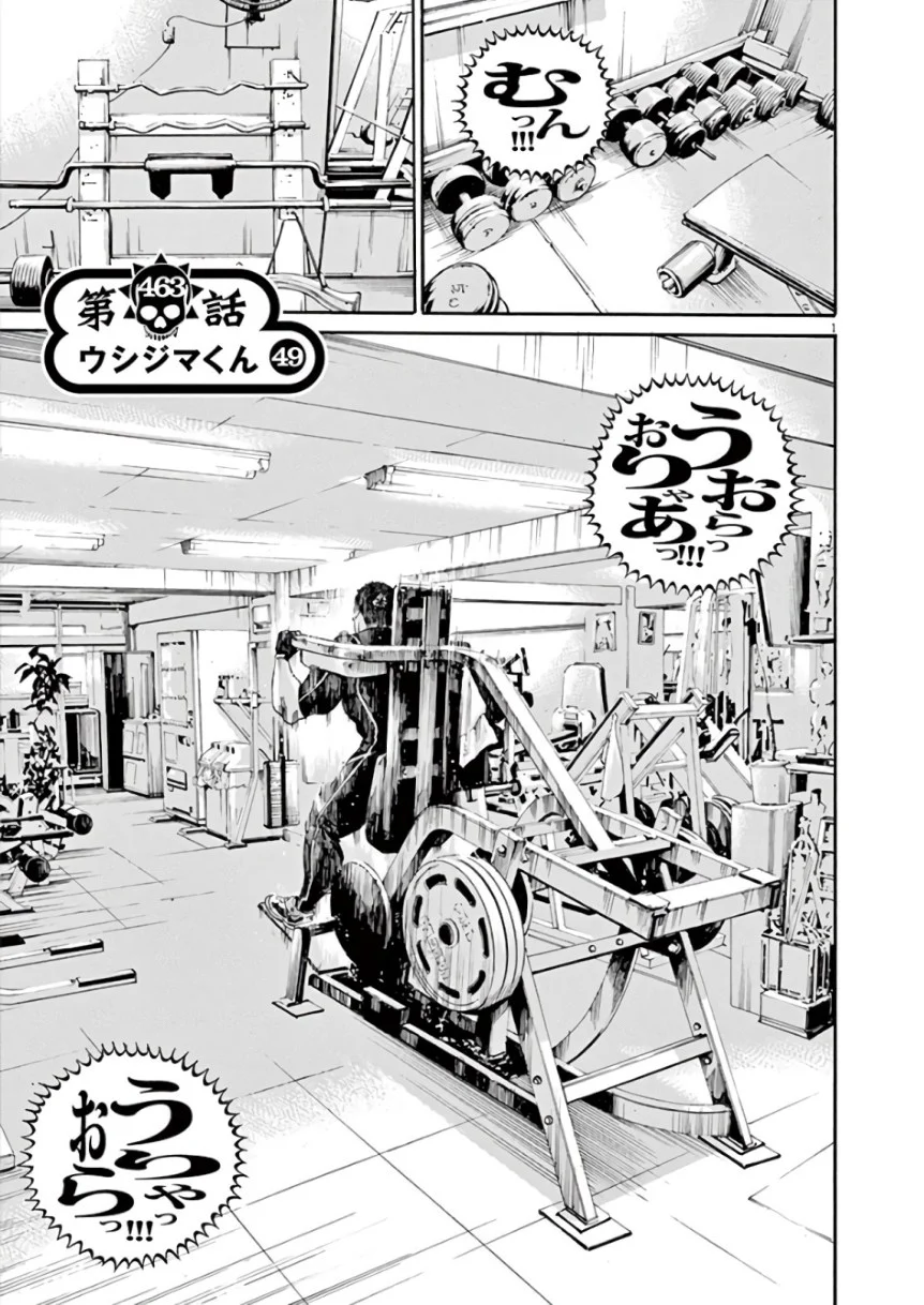 闇金ウシジマくん - 第43話 - Page 172