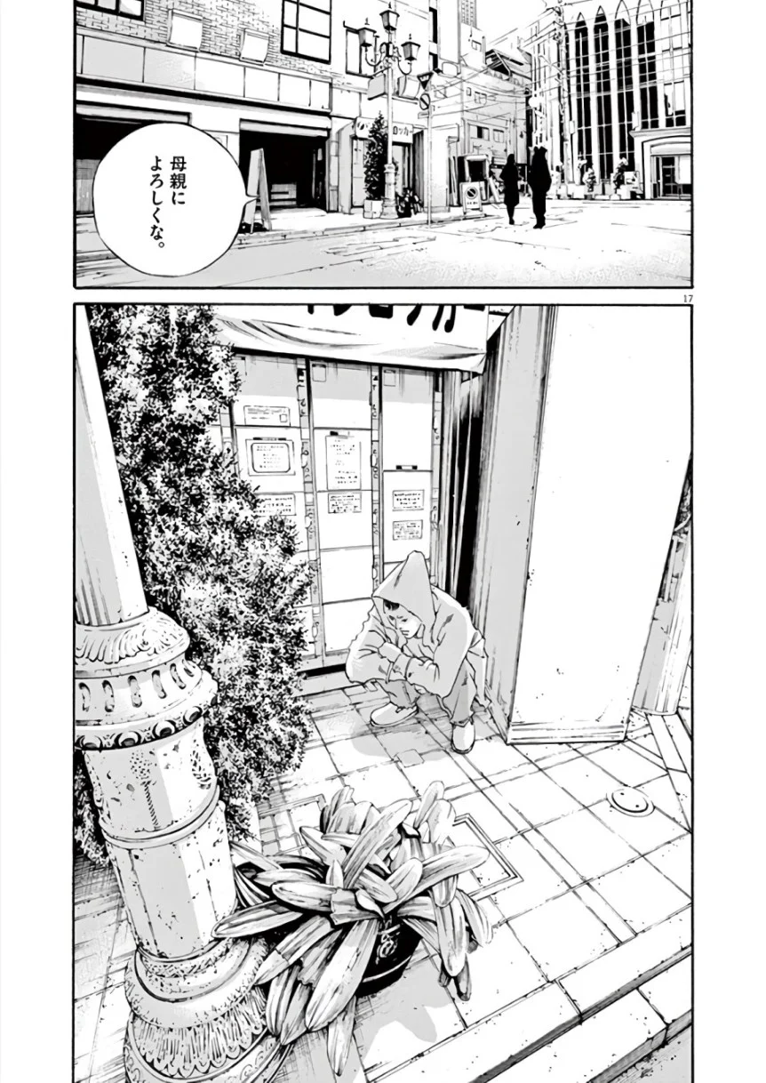 闇金ウシジマくん - 第43話 - Page 94