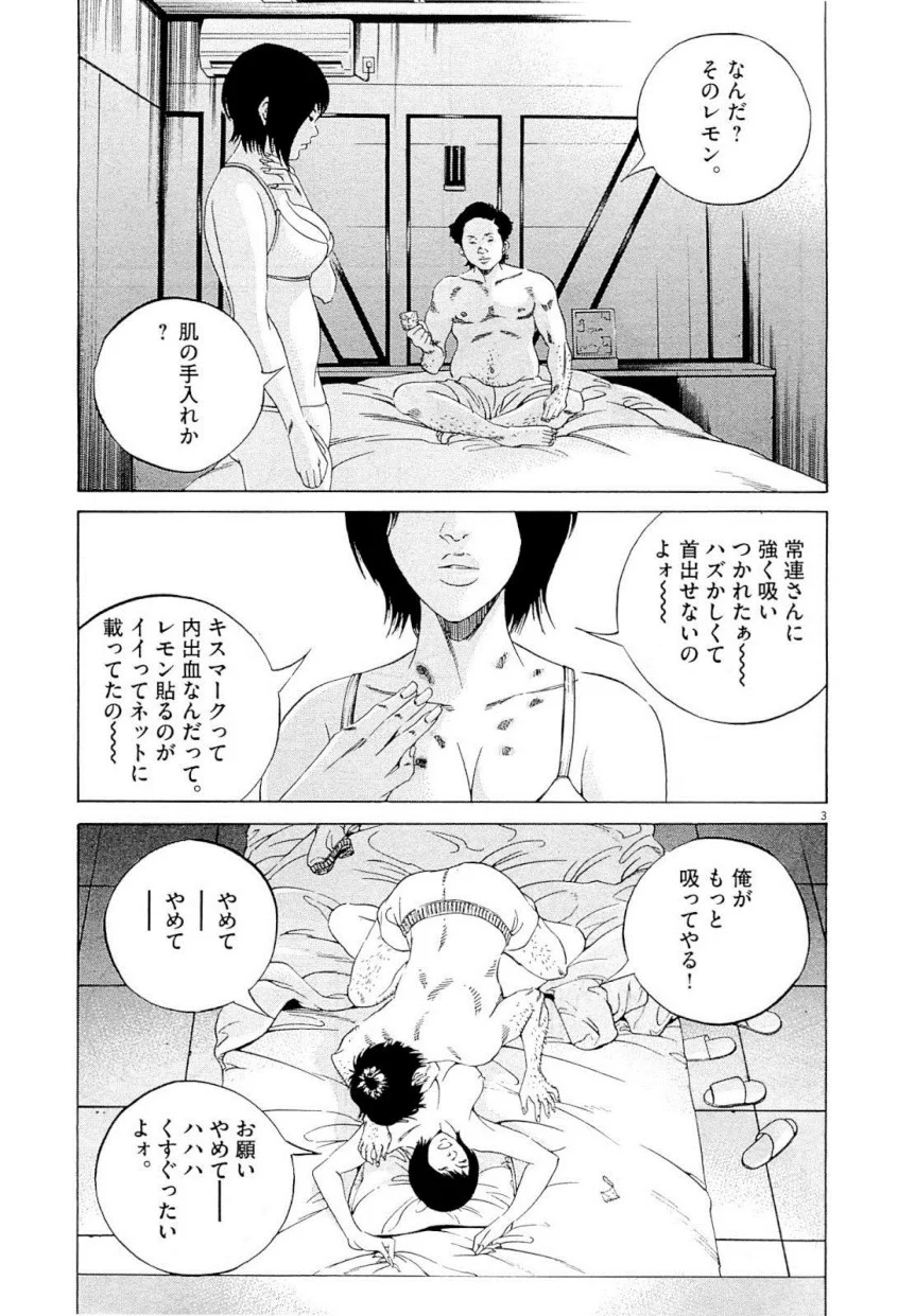 闇金ウシジマくん - 第22話 - Page 114