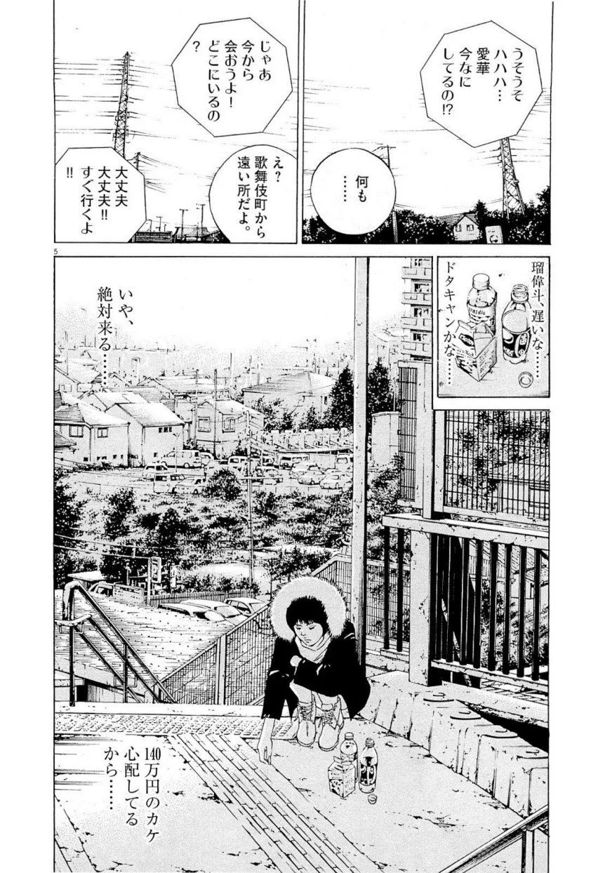 闇金ウシジマくん - 第22話 - Page 135