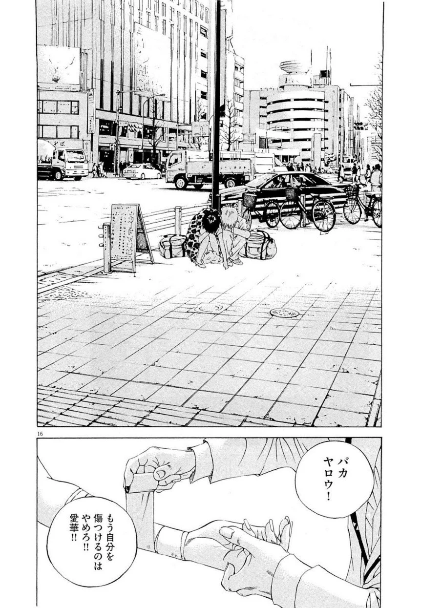 闇金ウシジマくん - 第22話 - Page 183