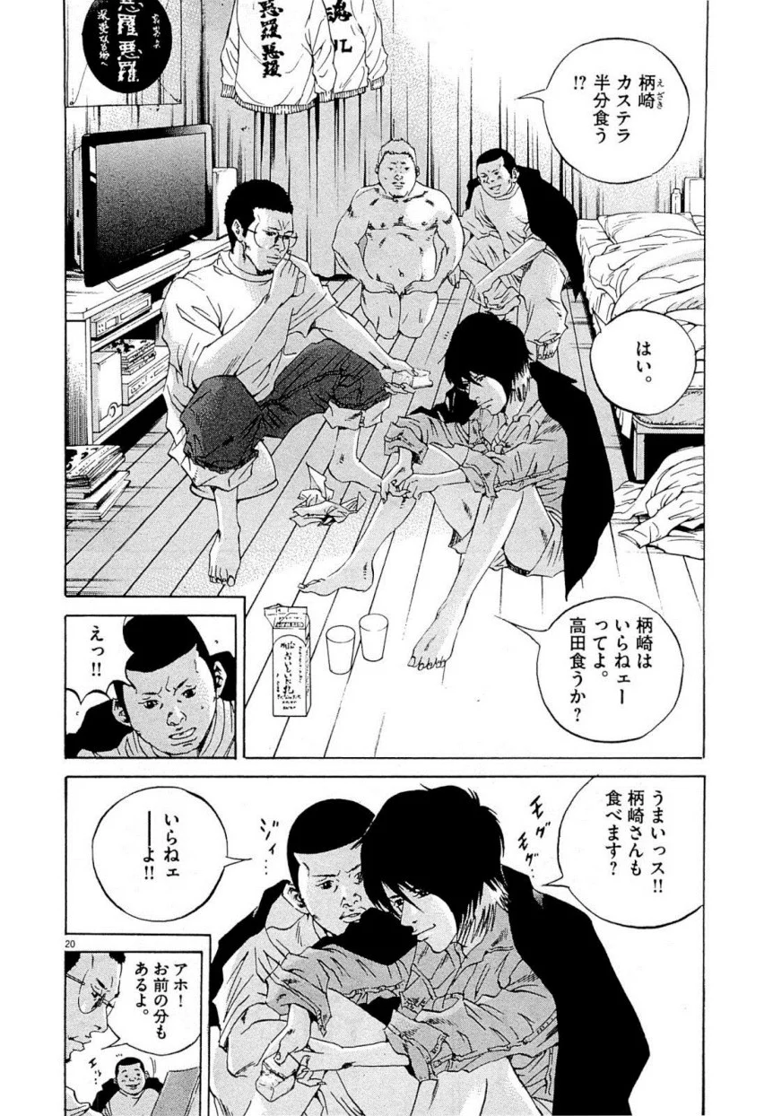 闇金ウシジマくん - 第22話 - Page 261