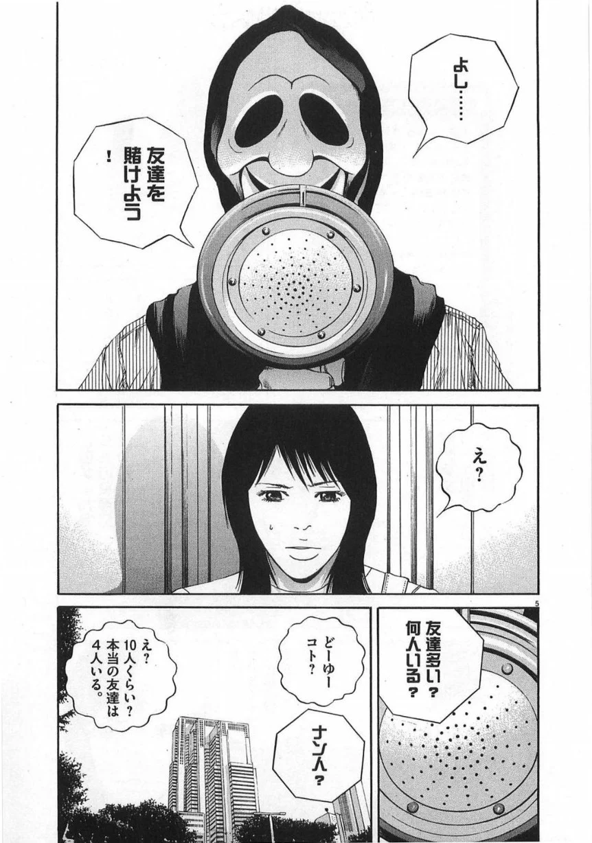 闇金ウシジマくん - 第13話 - Page 170