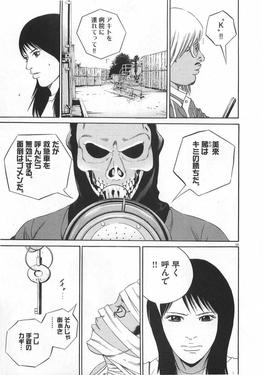 闇金ウシジマくん - 第13話 - Page 198