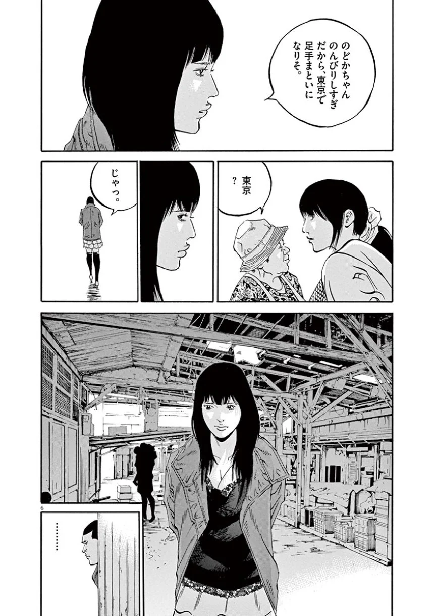 闇金ウシジマくん - 第38話 - Page 118