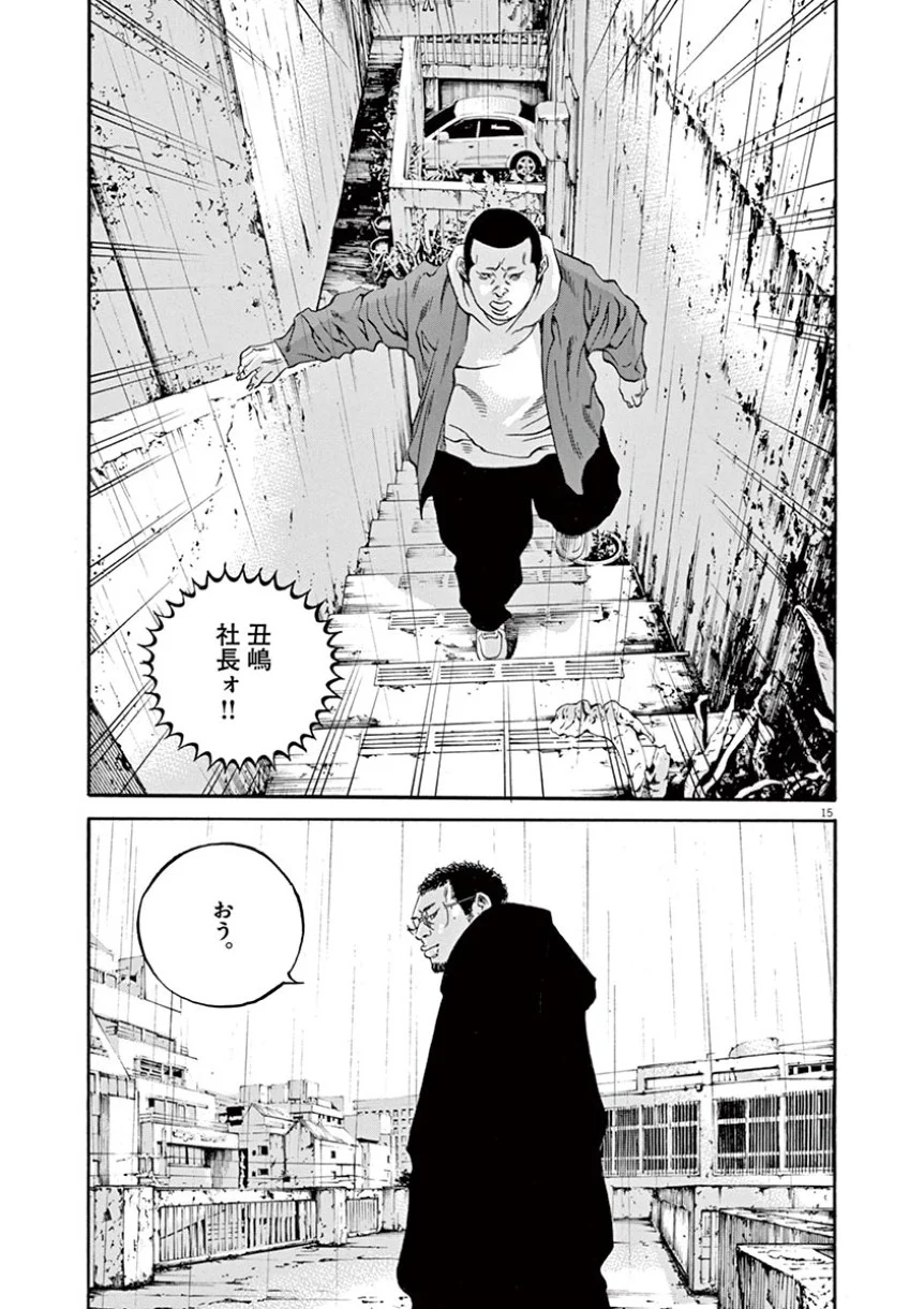 闇金ウシジマくん - 第38話 - Page 163