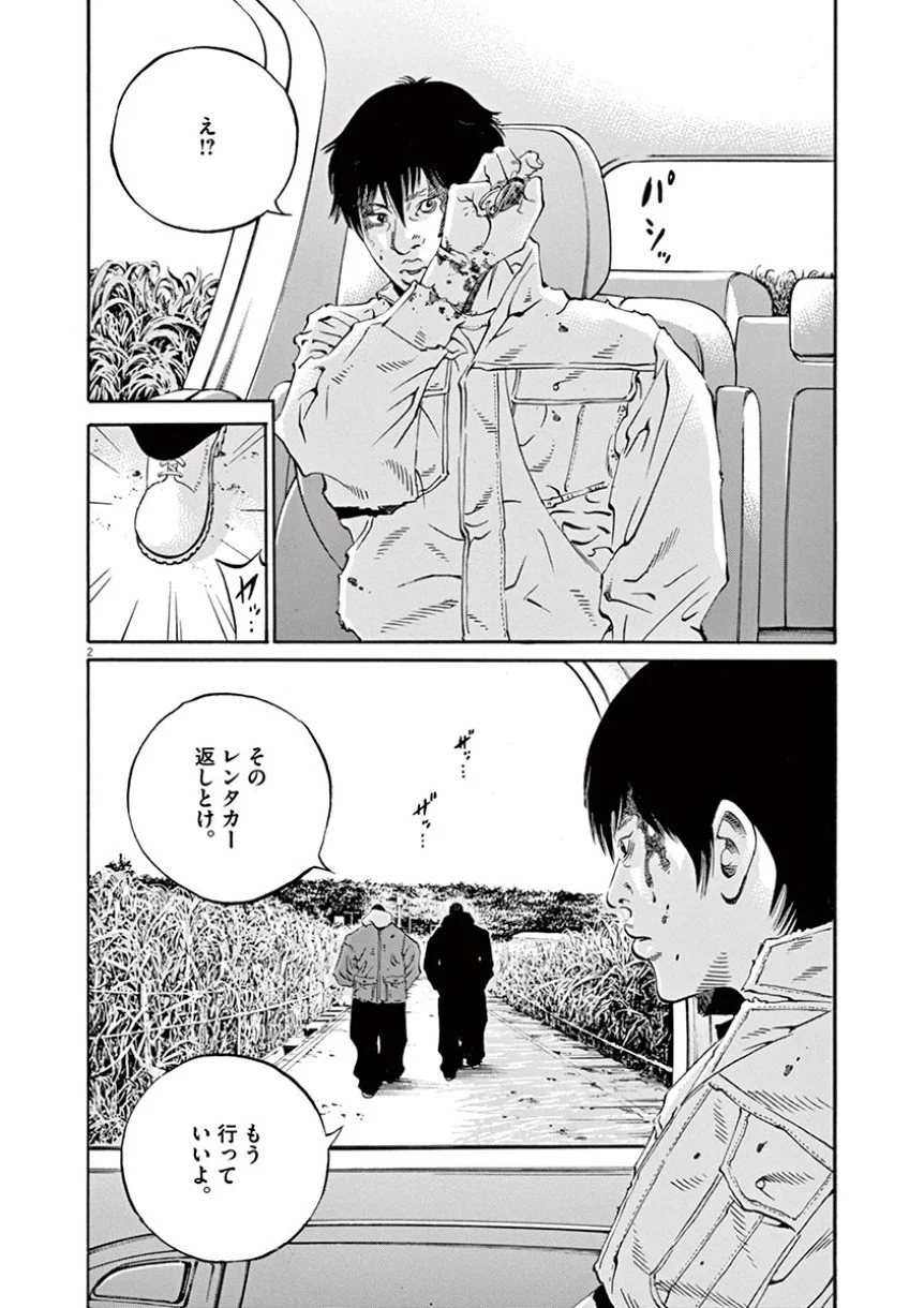 闇金ウシジマくん - 第38話 - Page 168