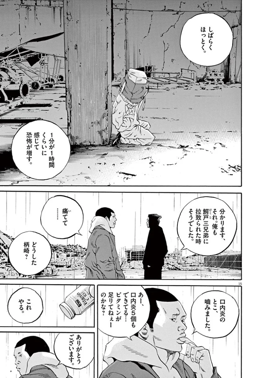 闇金ウシジマくん - 第38話 - Page 55