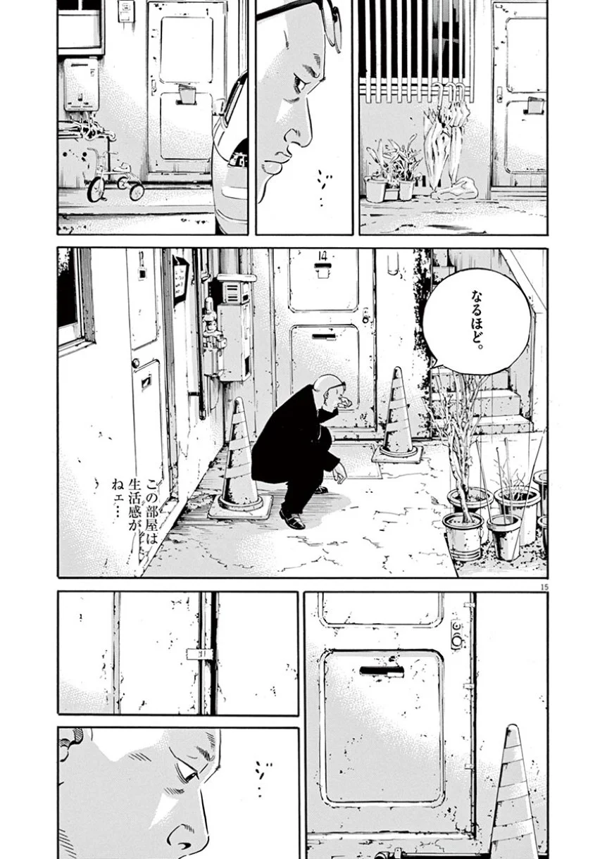 闇金ウシジマくん - 第38話 - Page 91