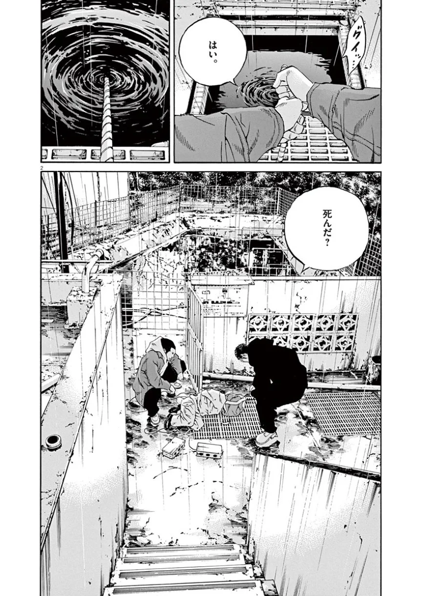 闇金ウシジマくん - 第38話 - Page 96