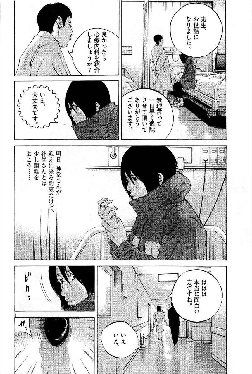 闇金ウシジマくん - 第27話 - Page 117