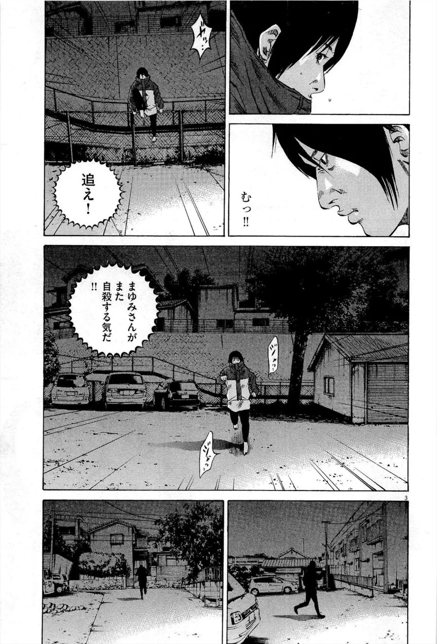 闇金ウシジマくん - 第27話 - Page 132