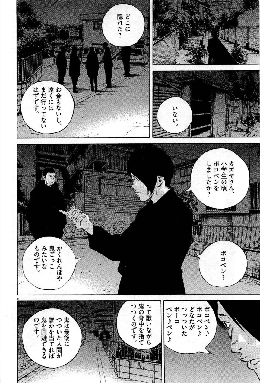 闇金ウシジマくん - 第27話 - Page 135