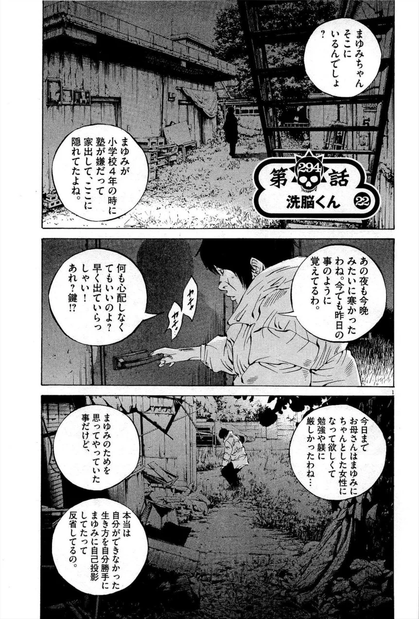 闇金ウシジマくん - 第27話 - Page 148