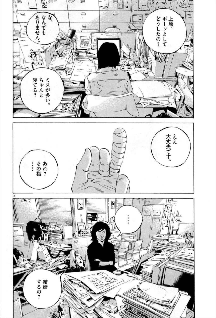 闇金ウシジマくん - 第27話 - Page 17