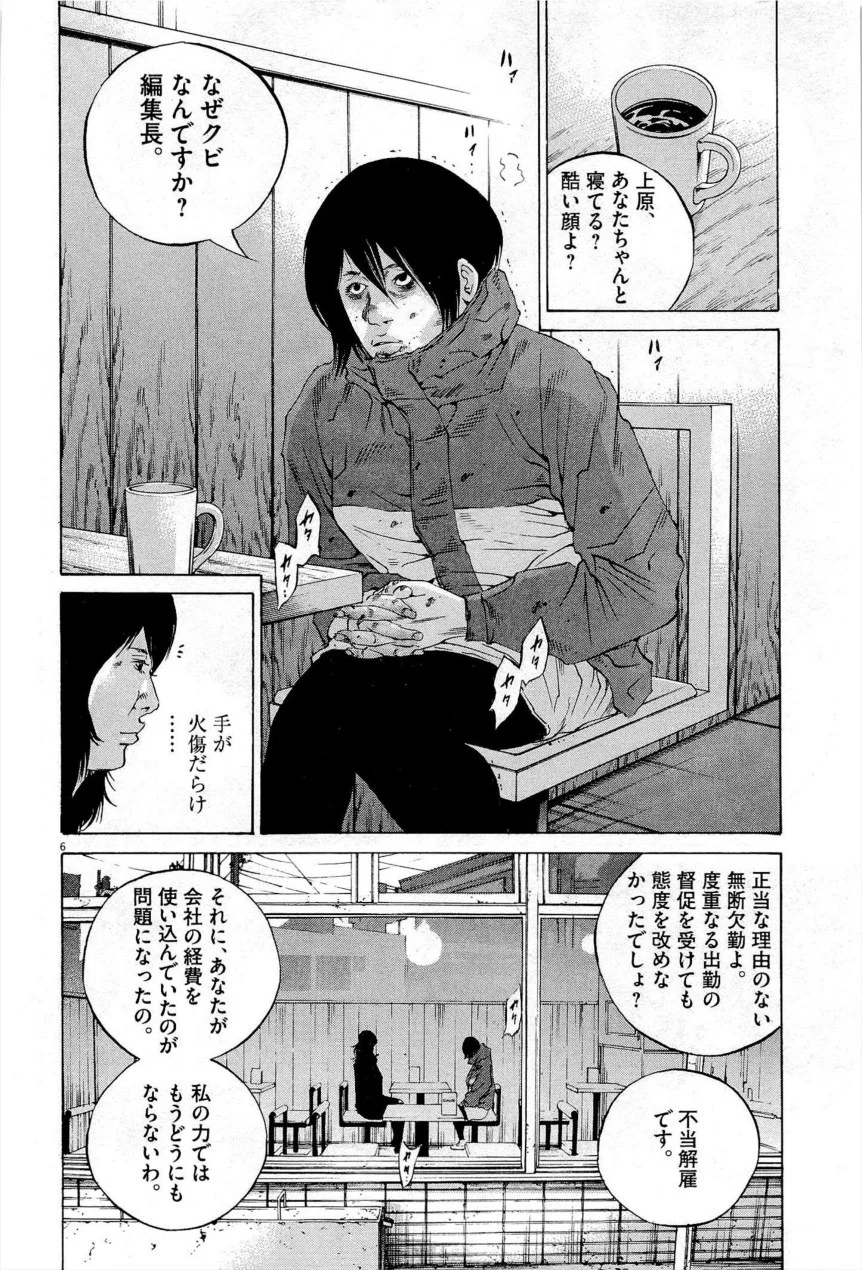 闇金ウシジマくん - 第27話 - Page 171