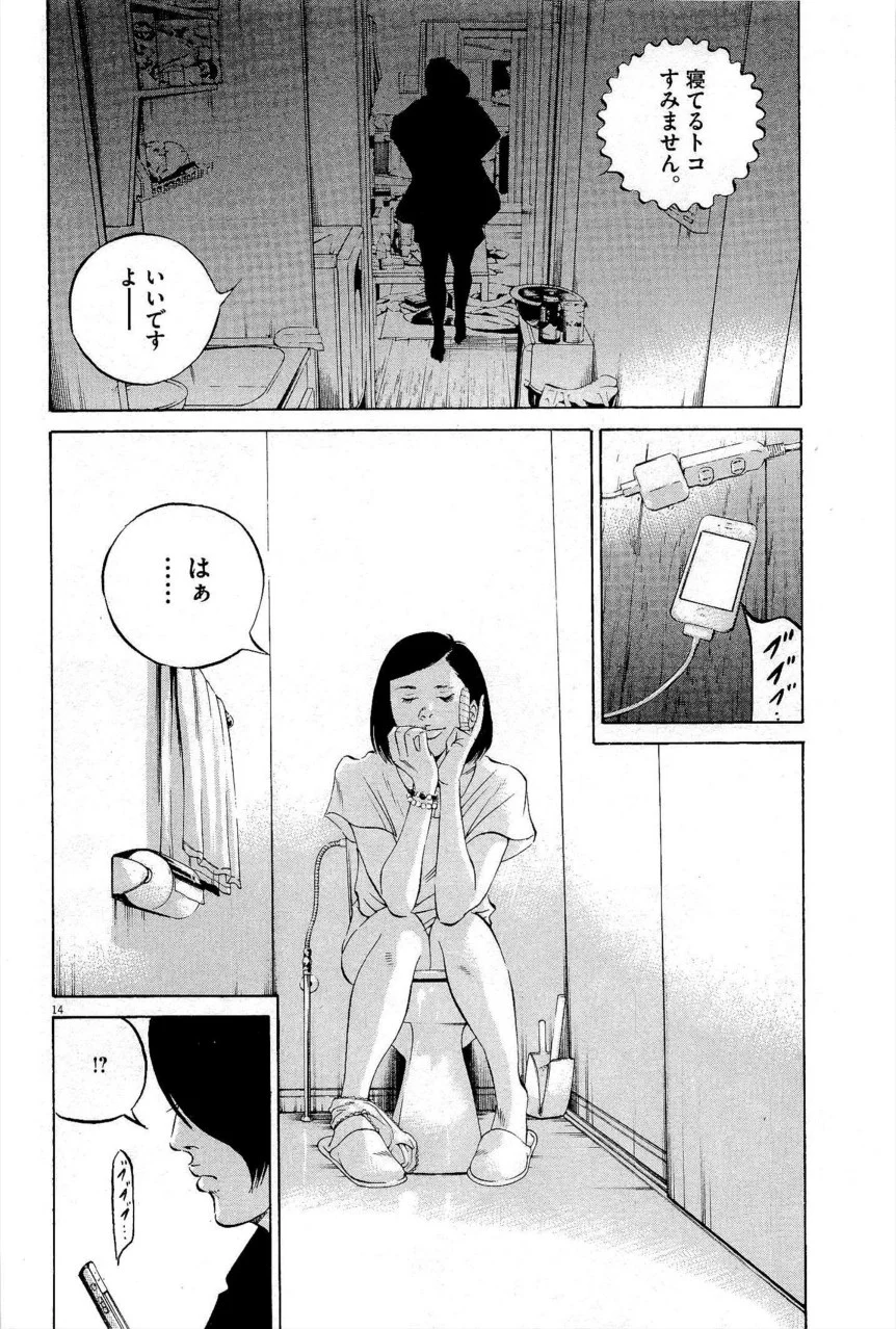 闇金ウシジマくん - 第27話 - Page 35