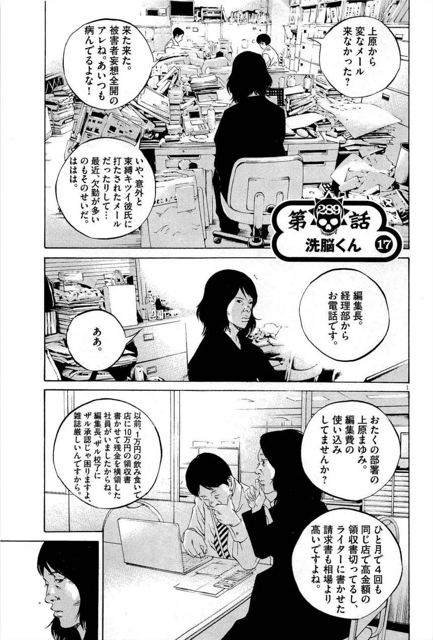 闇金ウシジマくん - 第27話 - Page 58