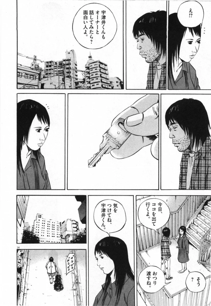 闇金ウシジマくん - 第9話 - Page 107