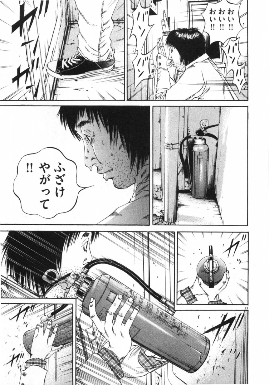 闇金ウシジマくん - 第9話 - Page 16