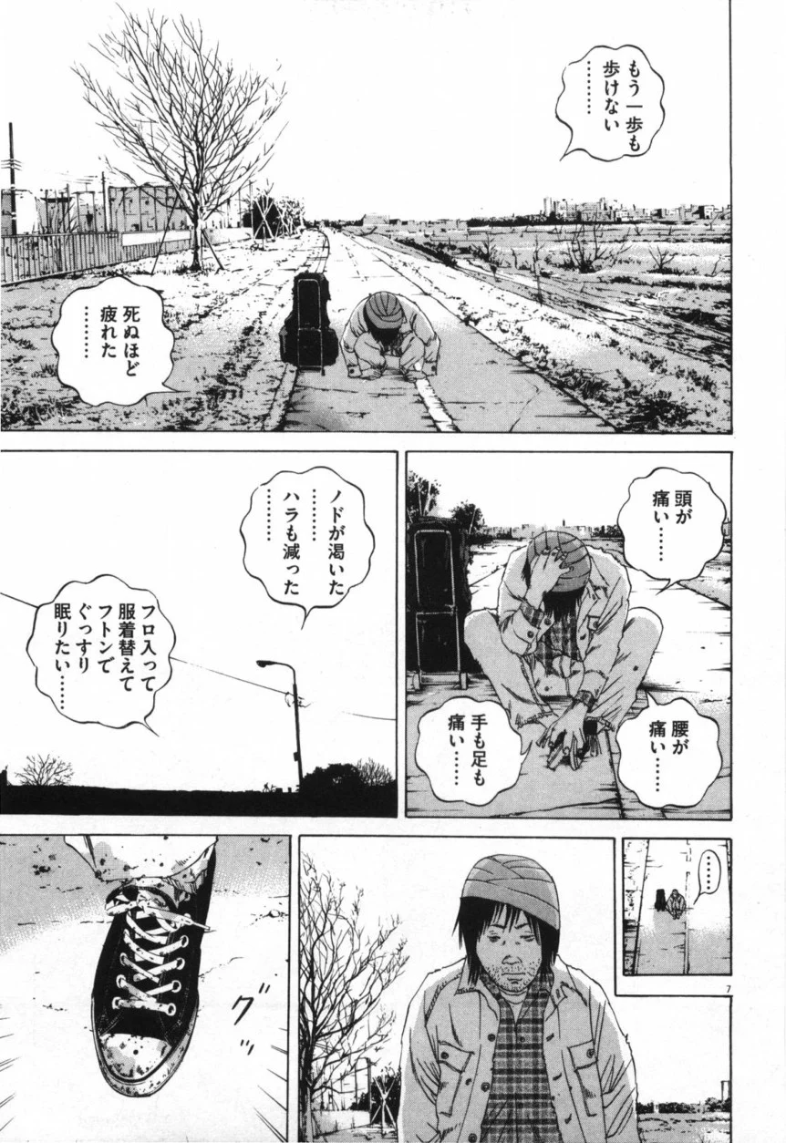 闇金ウシジマくん - 第9話 - Page 158