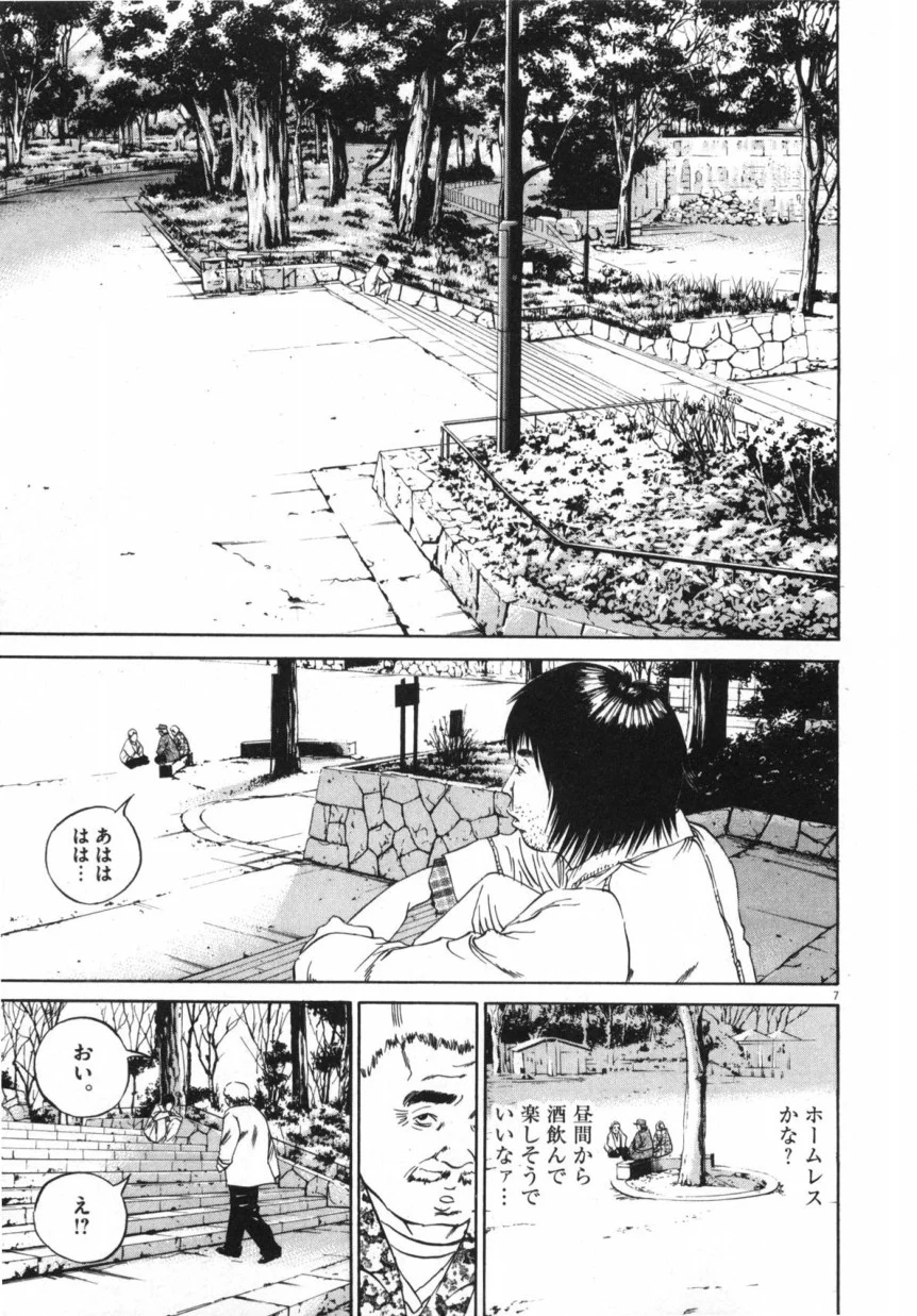 闇金ウシジマくん - 第9話 - Page 28