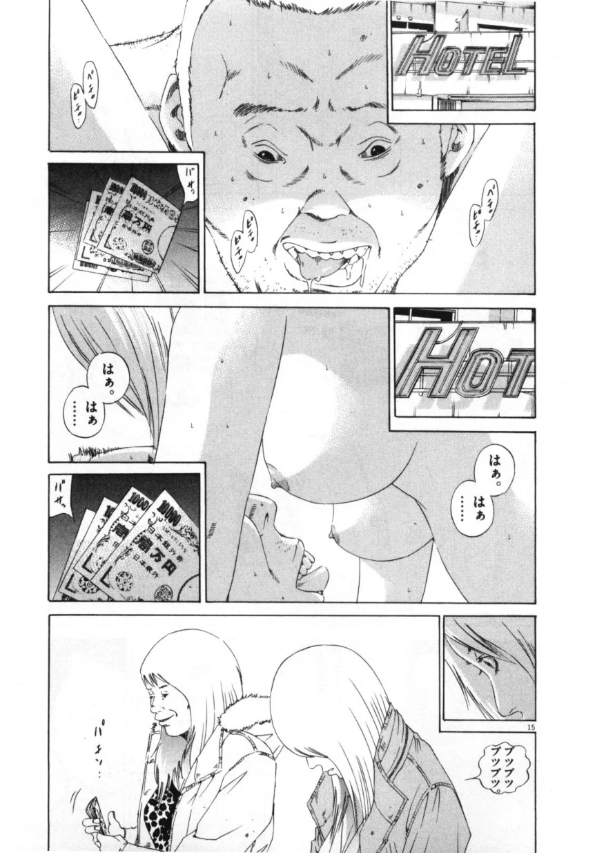 闇金ウシジマくん - 第15話 - Page 110