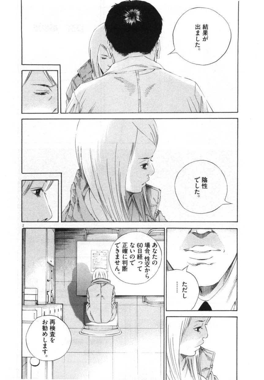 闇金ウシジマくん - 第15話 - Page 155