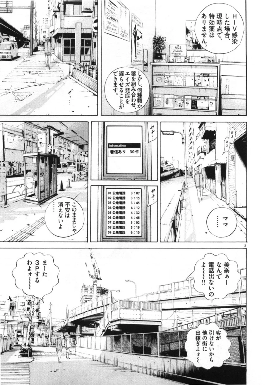 闇金ウシジマくん - 第15話 - Page 156